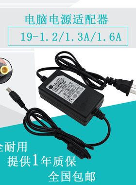 原装全新 LG E1948SX 19V1.3A显示器电源 适配器ADS-40FSG-19 线