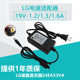 LG液晶显示器24EA53VA专用电源适配器19V1.6A充电器线