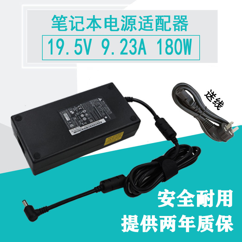 原装火影金钢T2 T1 T5 T6笔记本电脑电源适配器19.5V9.23A充电线