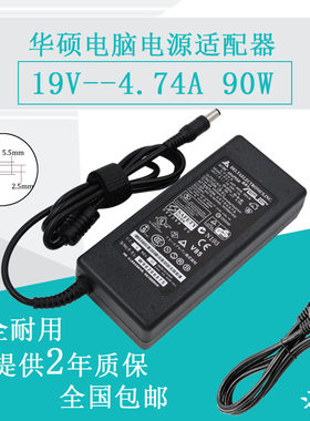 华硕笔记本K53SD K53SM K53TK N43SM电源适配器充电器线