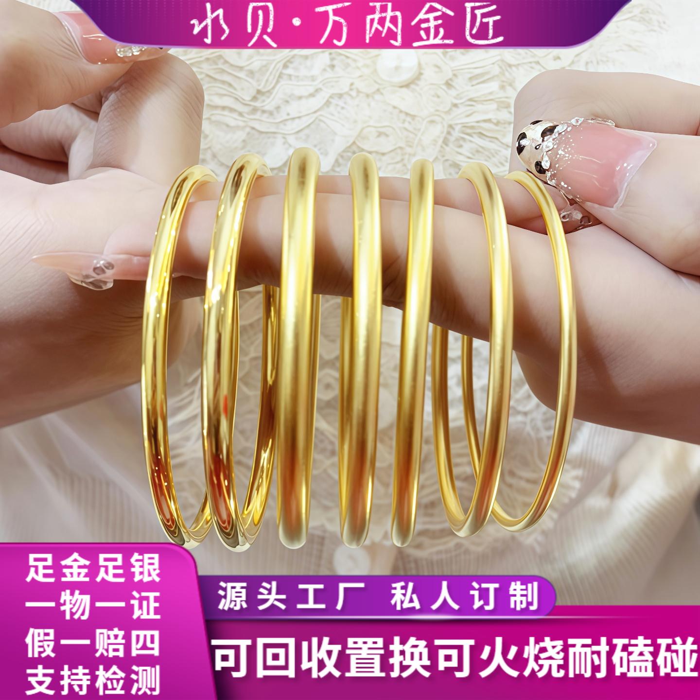 水贝金包银经典素圈手镯手环镯子
