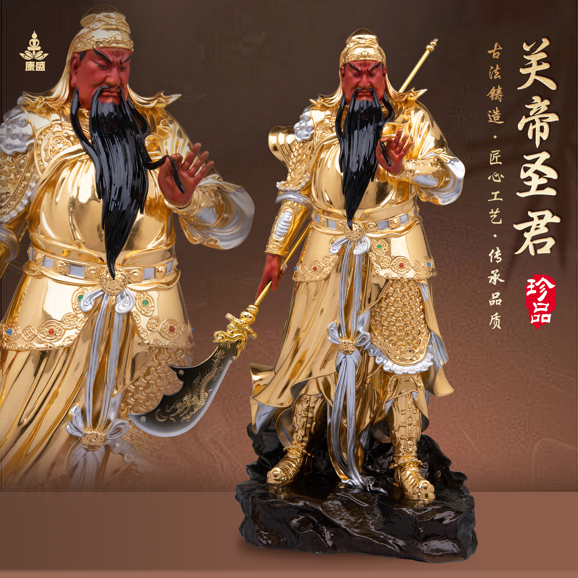 康盛黄铜供奉摆件中式关帝圣君像