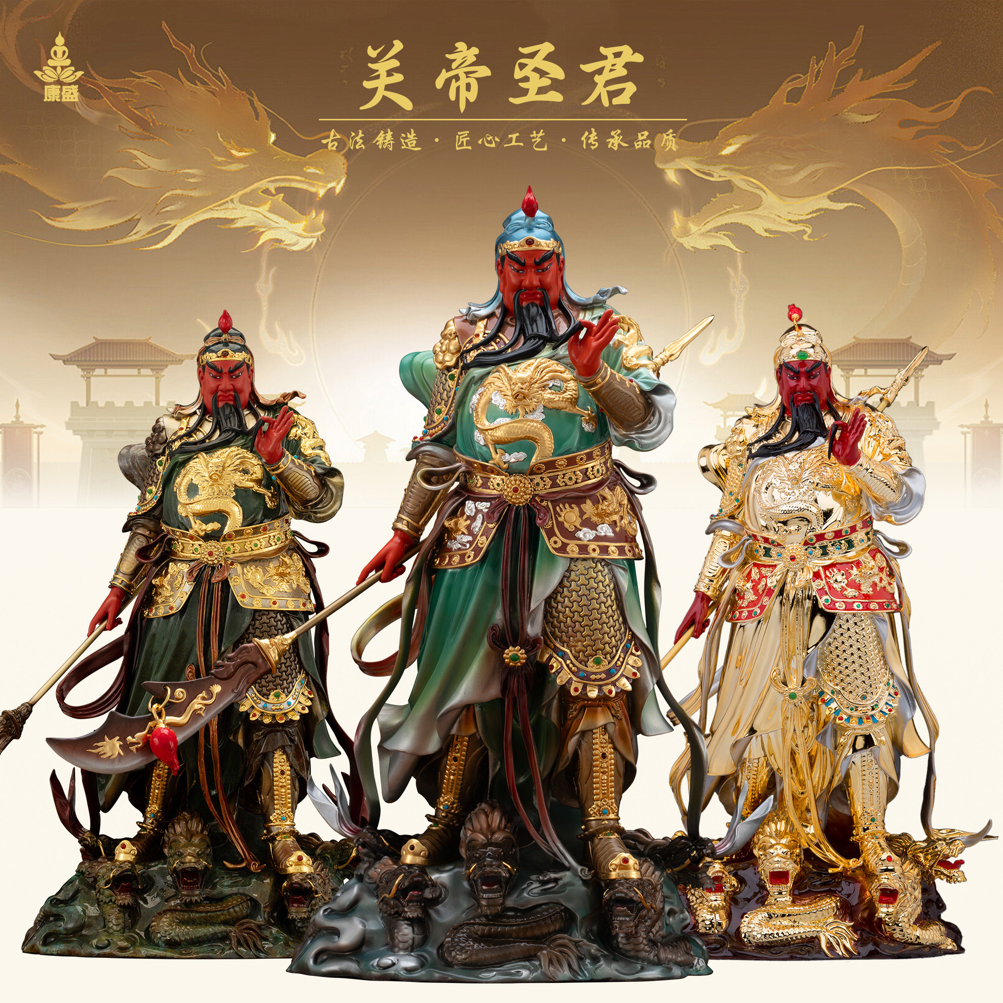 康盛黄铜关圣帝君神像居家供奉摆件武财神提刀关公关羽关二爷铜像