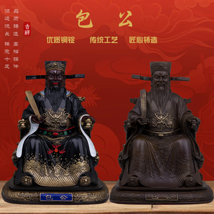 铜雕彩绘黑脸包公神像包拯包大人包文正包青天阎罗天子像供奉摆件