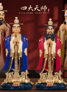 康盛黄铜鎏金四大天师像张道陵葛玄萨守坚许逊许真君居家供奉摆件