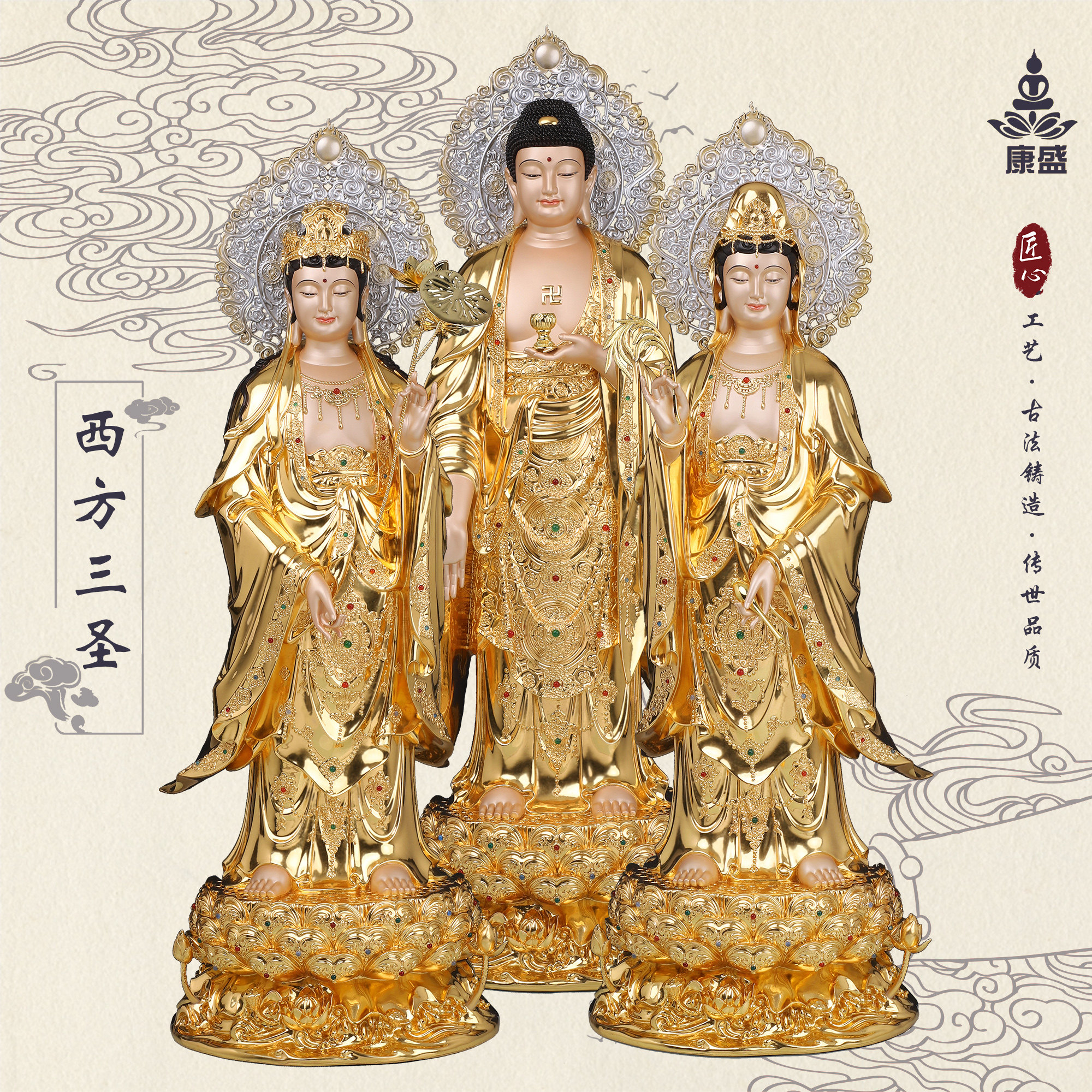 康盛黄铜贴金西方三圣佛像观音菩萨大势至阿弥陀佛供奉家用摆件