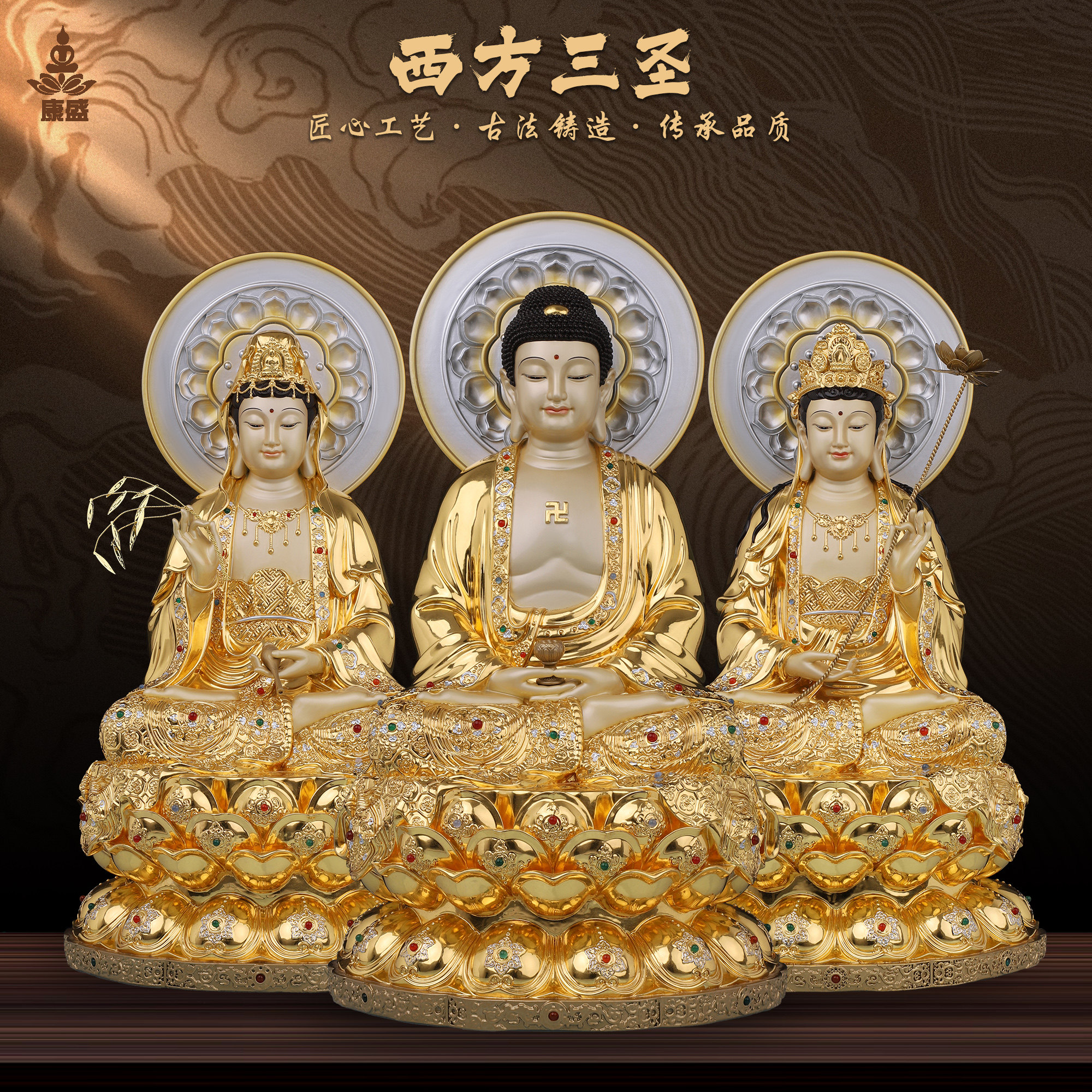 康盛纯铜供奉摆件西方三圣佛像