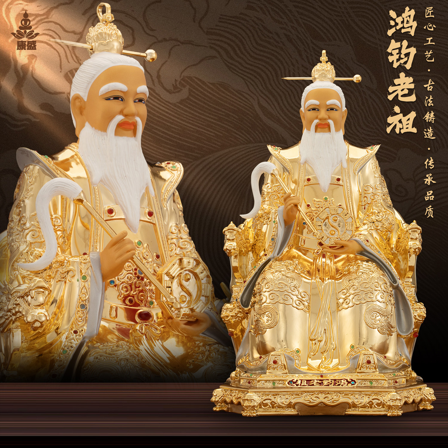 康盛黄铜鎏金款鸿钧老祖神像道人创始元灵祖师像居家中式供奉摆件