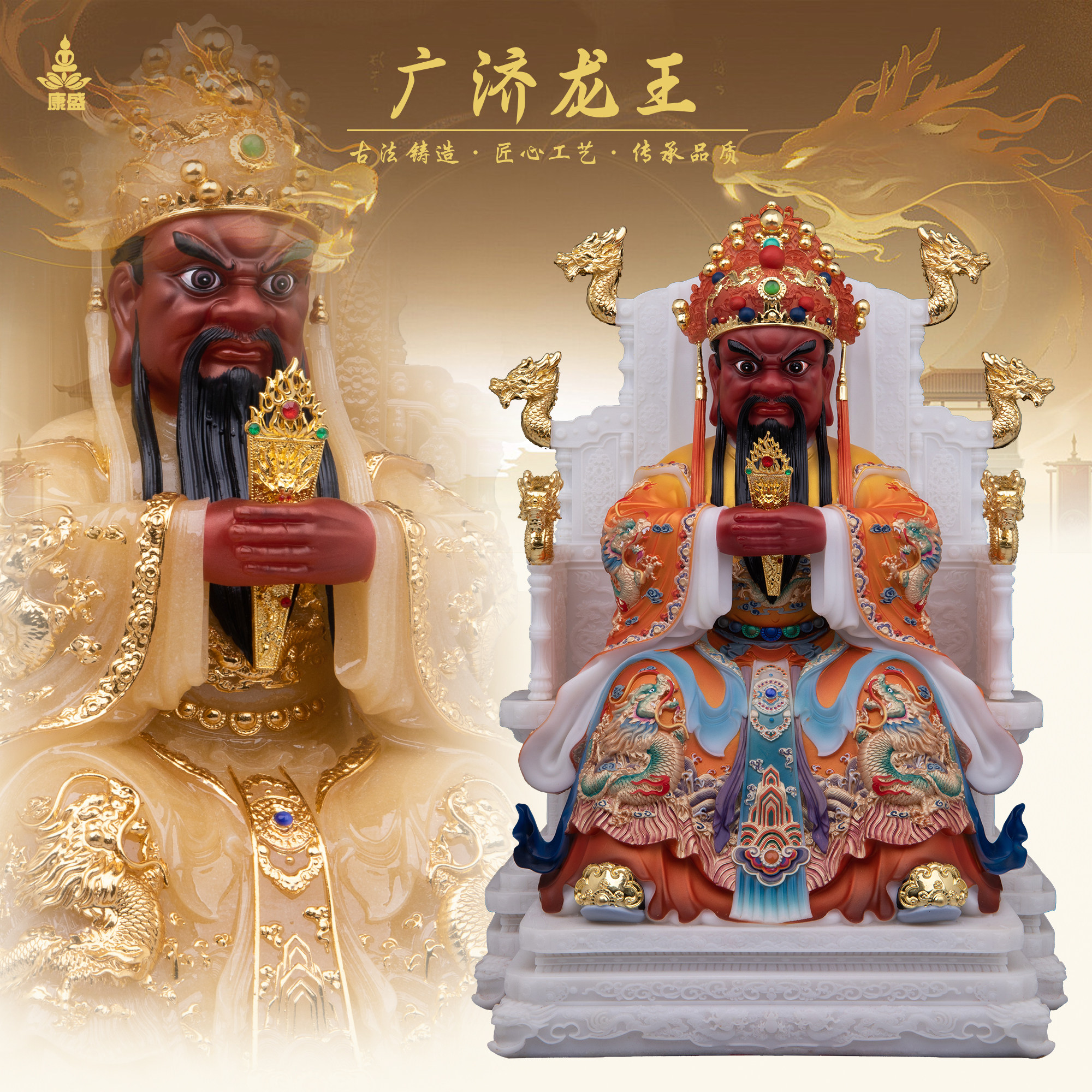 康盛汉白玉供奉摆件中式广济龙王