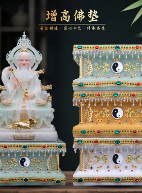 康盛汉白玉供奉摆件中式增高佛垫