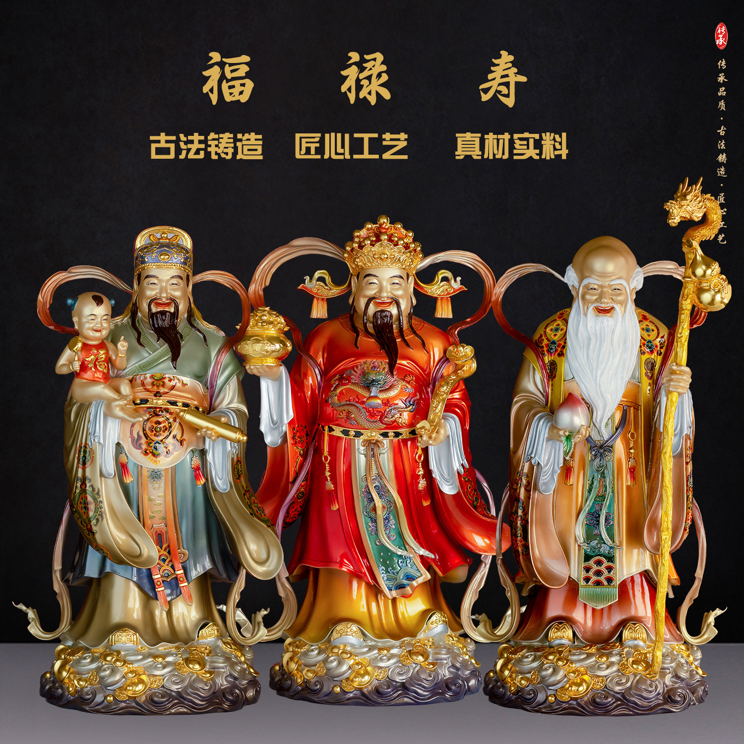 台湾贴金全铜福禄寿三星家用南极仙翁神像送礼铜像贺长寿寿星摆件