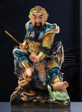 真武大帝神像 树脂彩绘玄天上帝 玄武祖师 荡魔天尊 家用供奉摆件