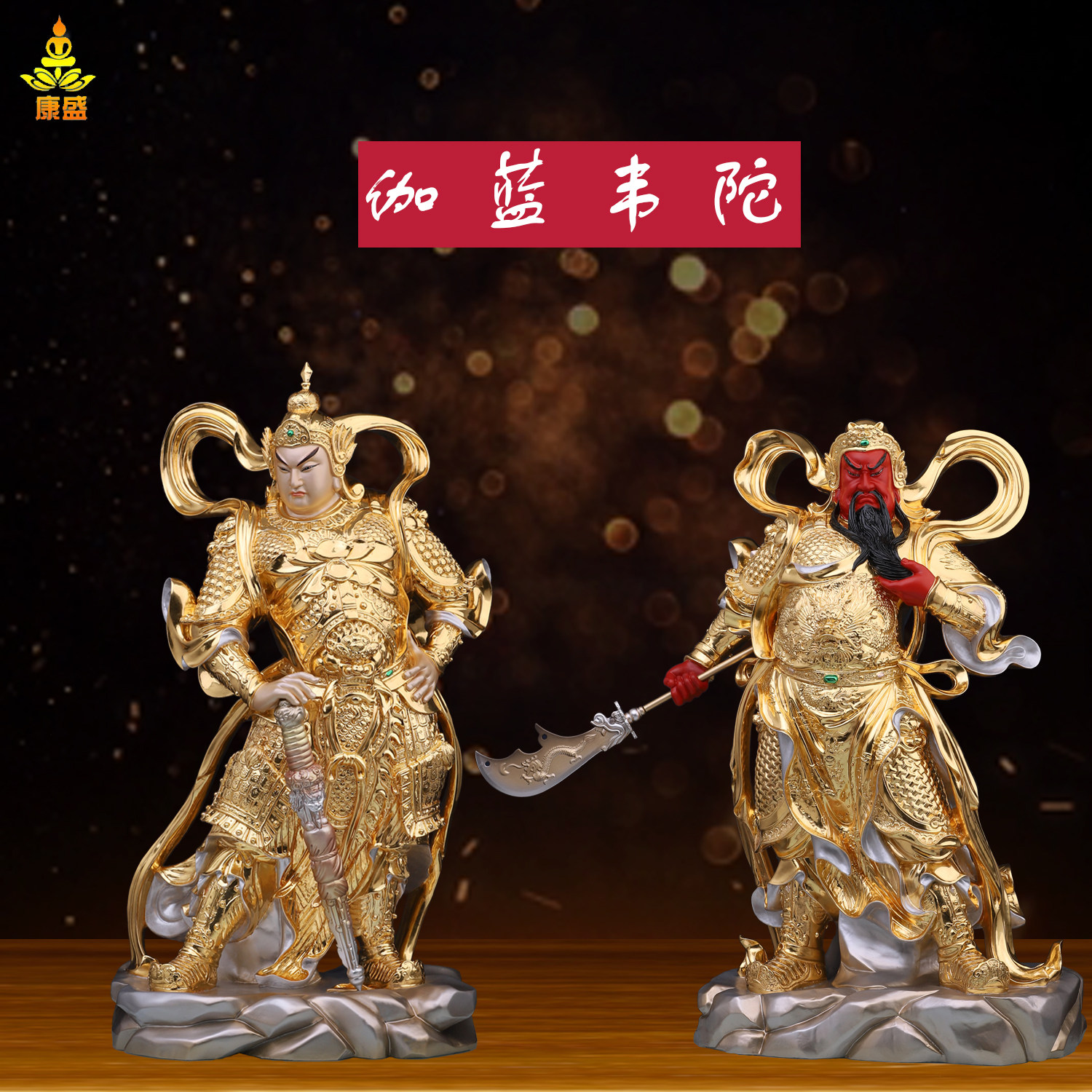 伽蓝韦陀菩萨纯铜佛像左右护法锦雕关公韦驮天菩萨工艺品供奉摆件