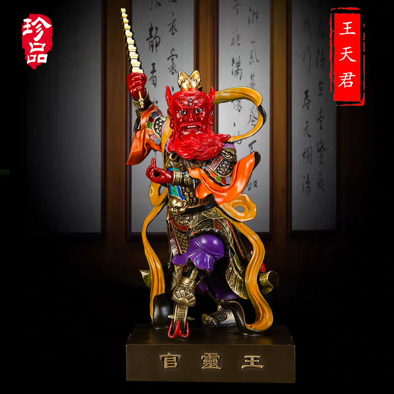 纯铜彩绘神像三眼王天君家用摆件