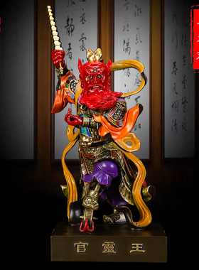 纯铜彩绘神像三眼王天君家用摆件
