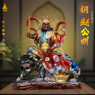 武财神赵公明神像全铜彩绘骑虎玄坛赵元帅铜像中北路财神家用摆件