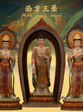 康盛黄铜供奉摆件中式西方三圣像