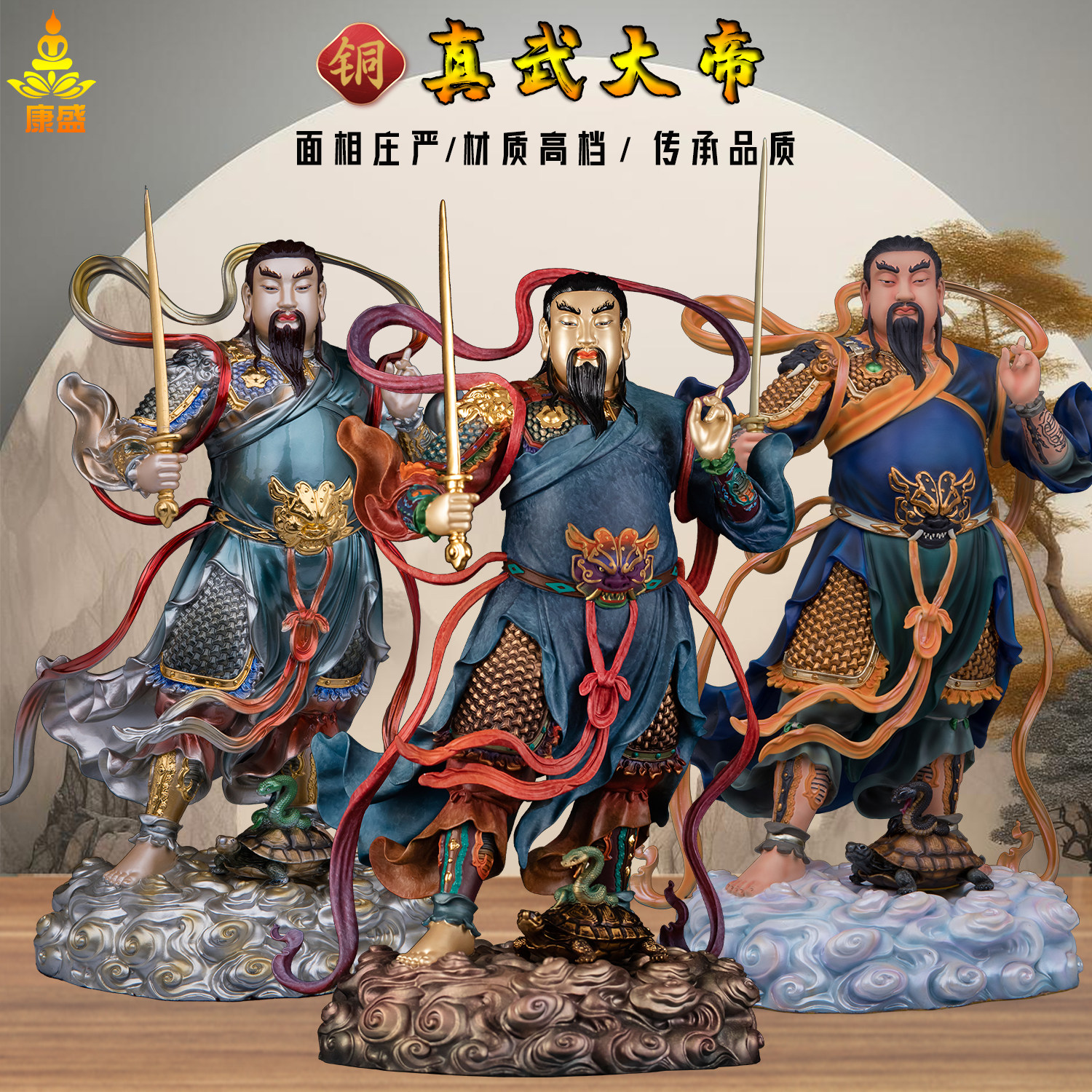 真武大帝铜像玄天上帝供奉摆件