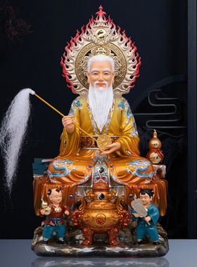 康盛树脂彩绘太上老君神像供奉