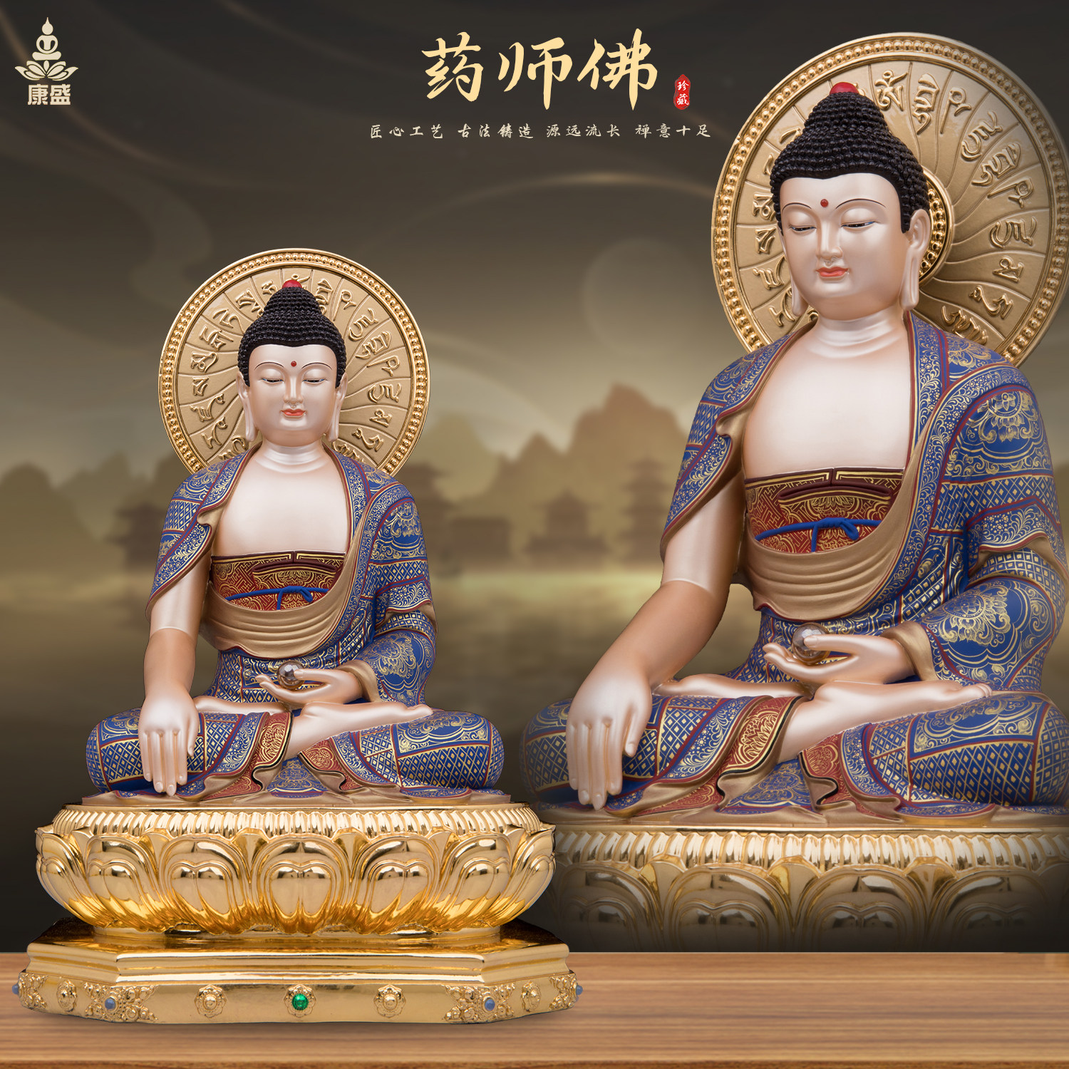 康盛黄铜供奉摆件中式药师佛佛像