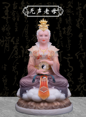 汉白玉家用供奉常用摆件无声老母