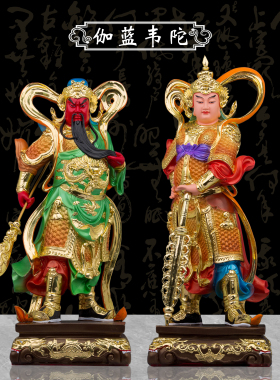 伽蓝韦陀菩萨家居供奉关公韦驮