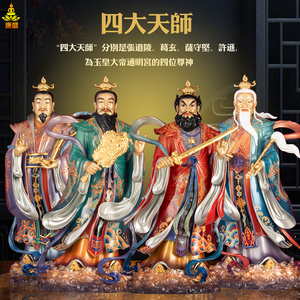 四大天师神像全铜珐琅彩摆件