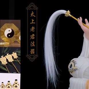 神像佛像合金法器配件太上老君九天玄女法器配件拂尘葫芦八卦扇子