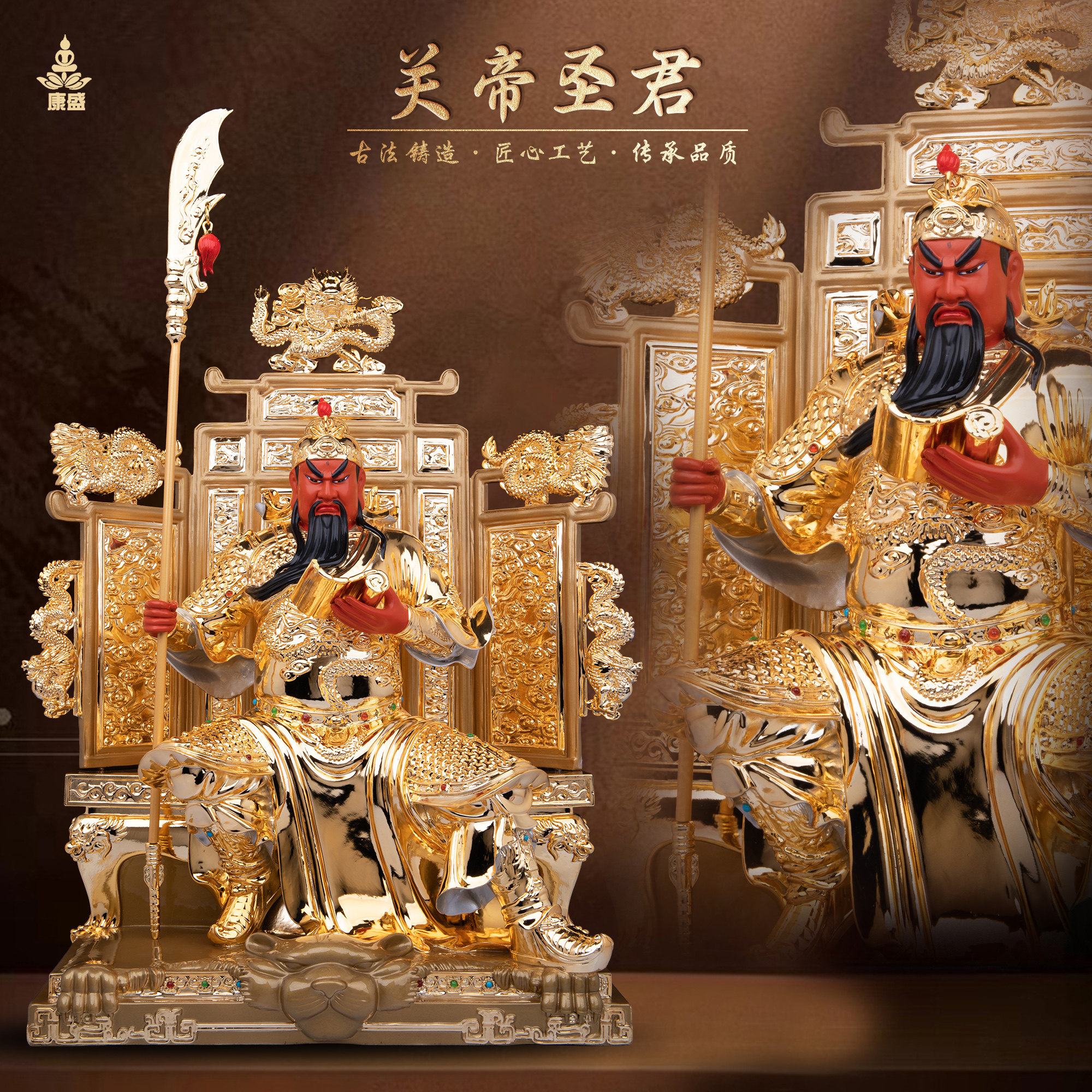 康盛坐像关公武财神关二爷佛像居家摆件黄铜著金关羽关帝圣君神像