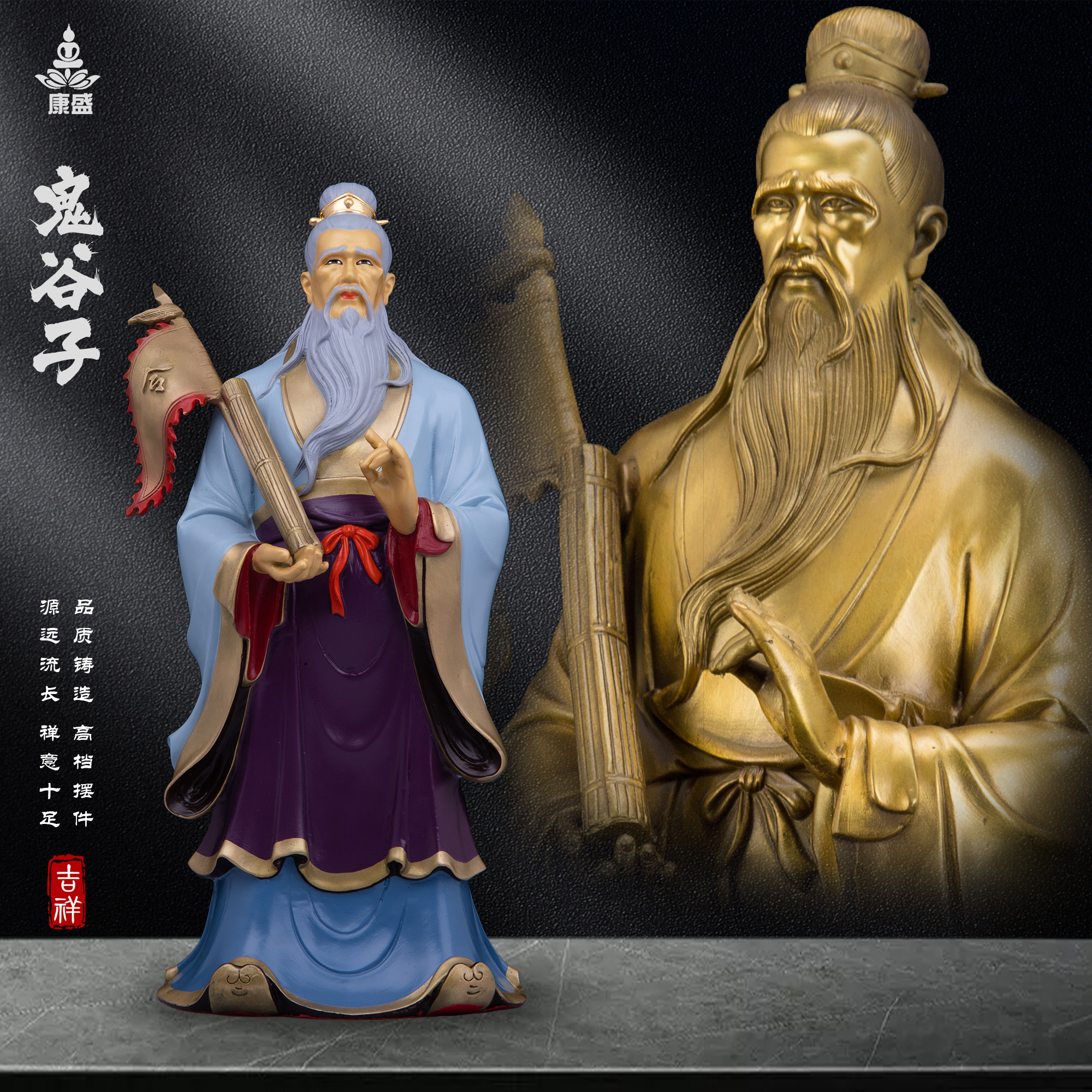 纯铜鬼谷子神像鬼谷仙师台湾鎏金玄微真人王禅老祖王诩像供奉摆件