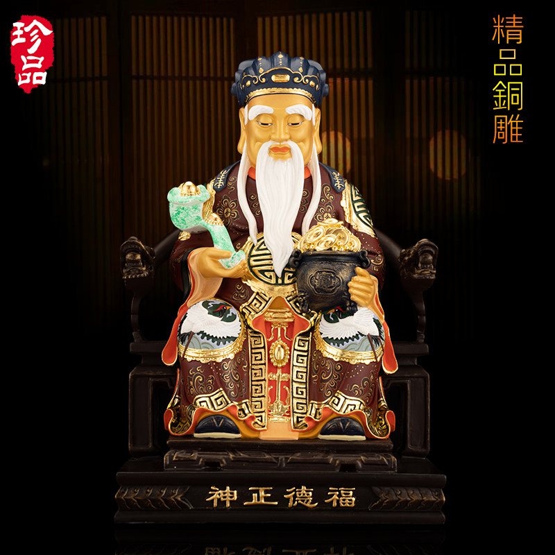 台湾铜鎏金古彩土地公神像 大伯公土地爷福德正神铜像 招财保平安
