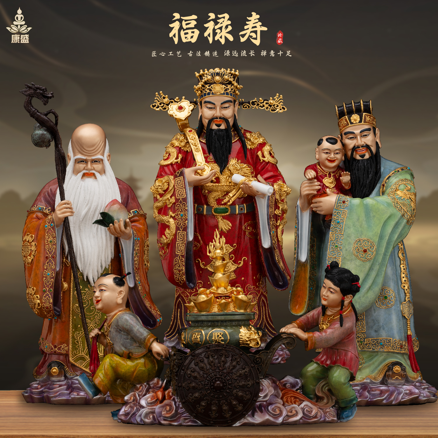 康盛黄铜供奉摆件中式福禄寿神像