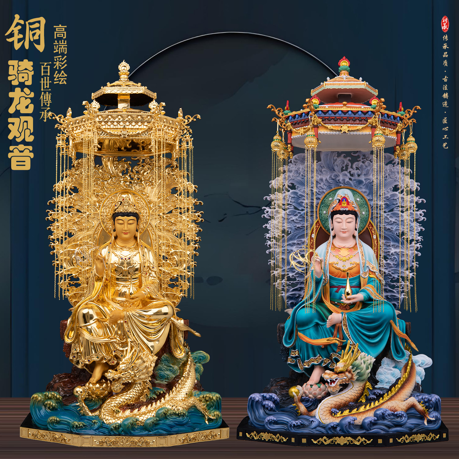 铜贴金坐骑龙观音菩萨佛像摆件
