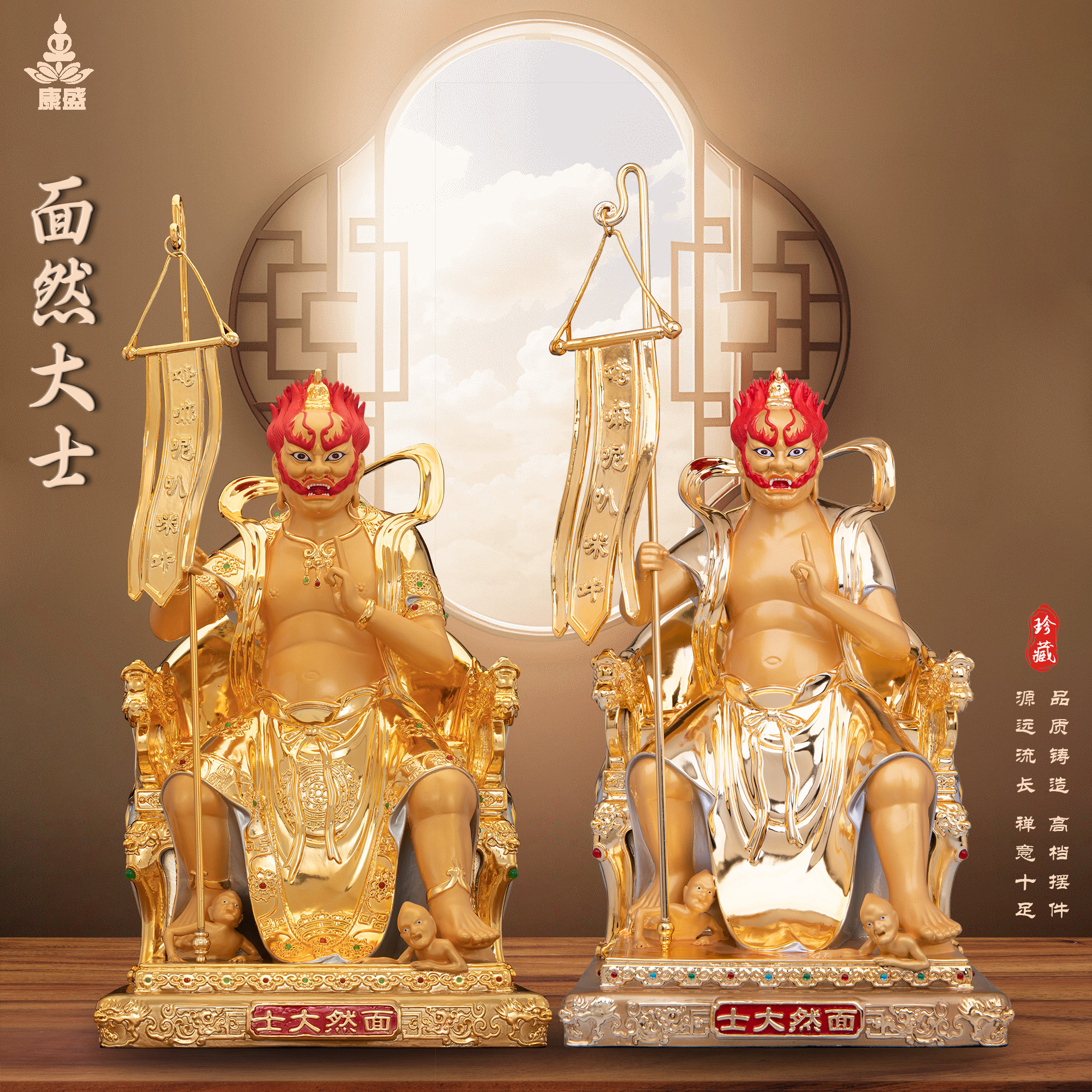 康盛纯铜鎏金面然大士像观音菩萨化身普度公面然鬼王居家供奉摆件