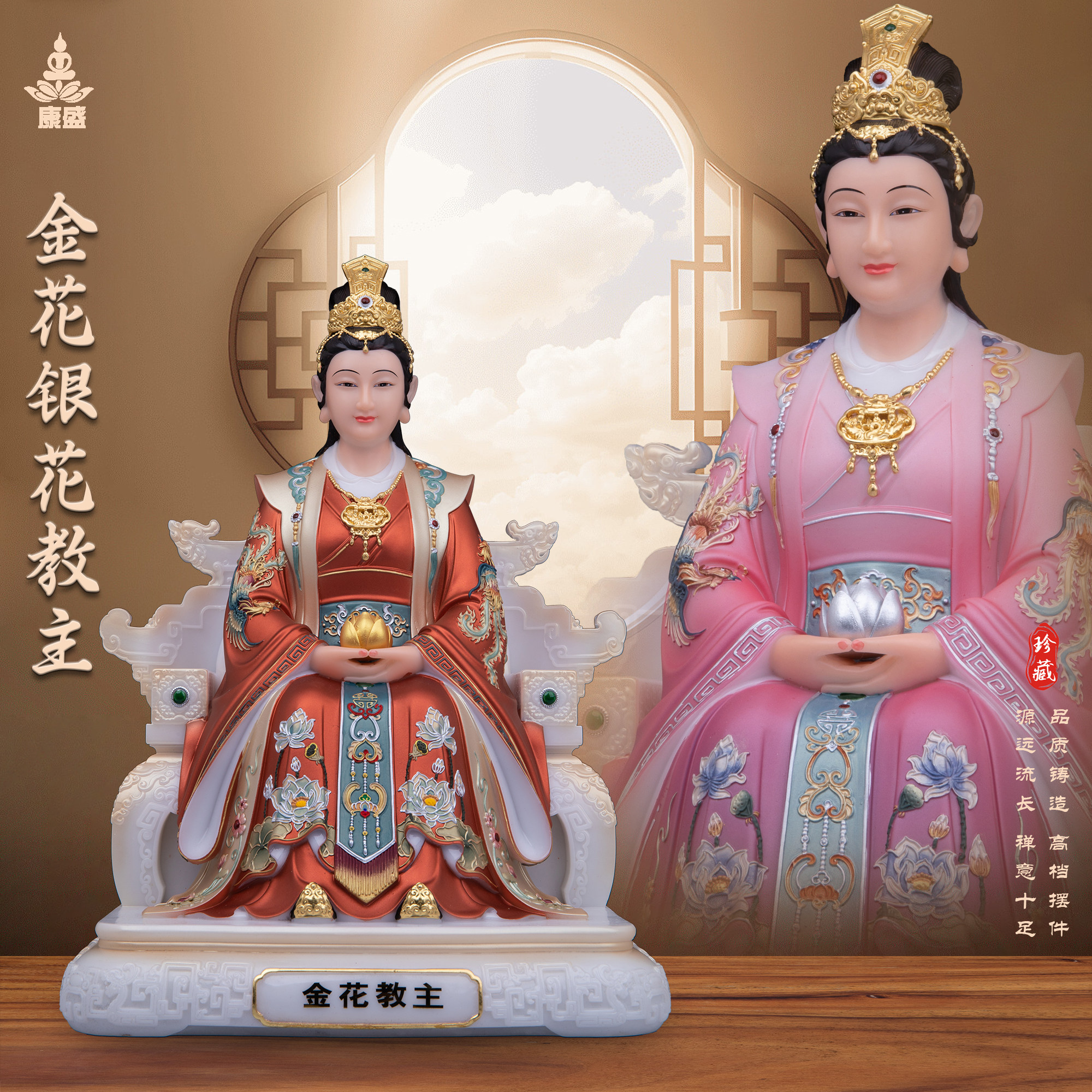 康盛汉白玉金花教主银花教主神像