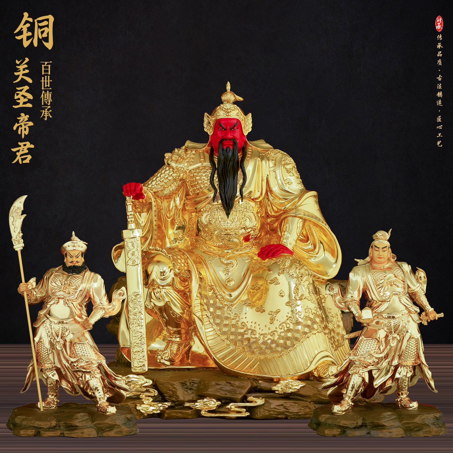 台湾贴金铜雕关公神像供奉铜像文武关公像坐像周仓关平关二爷佛像