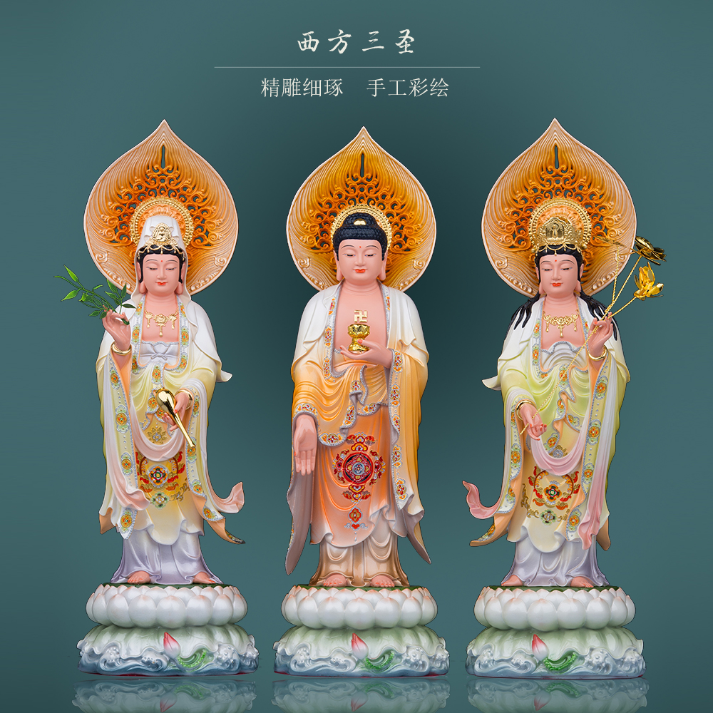 西方三圣树脂彩绘站莲花立观音菩萨佛像阿弥陀佛大势至家用摆件