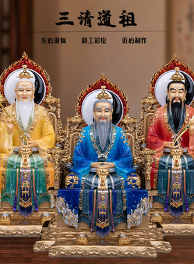 汉白玉彩绘三清道祖供奉摆件