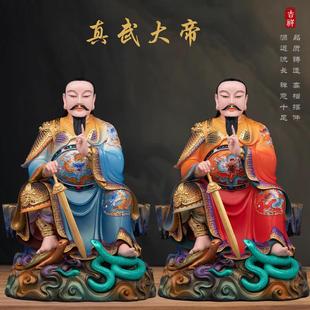 康盛树脂彩绘玄天上帝神像红衣蓝衣坐山北极真武大帝家用供奉摆件