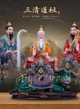 康盛汉白玉供奉摆件中式三清道祖