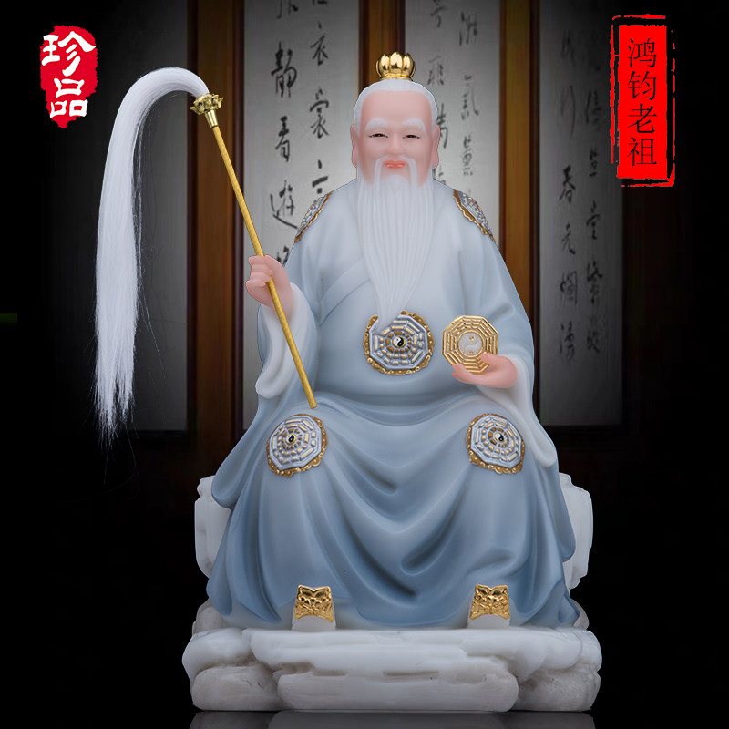 神像鸿钧道人三清师父蓝衣汉白玉