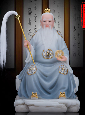 神像鸿钧道人三清师父蓝衣汉白玉