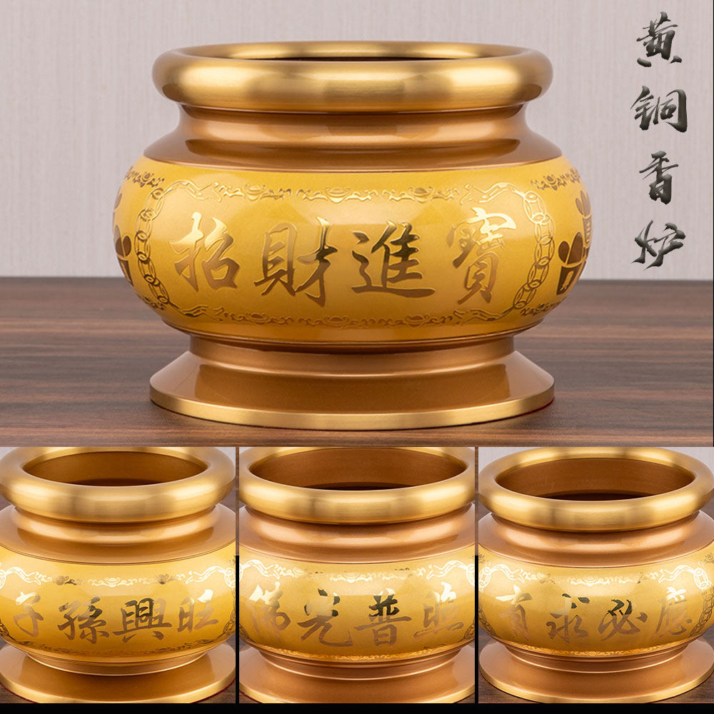 金葱双色招财进宝圆口香炉家用供佛拜祖先拜神佛光普照祖德流芳
