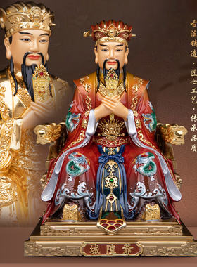 康盛黄铜供奉摆件中式城隍爷神像