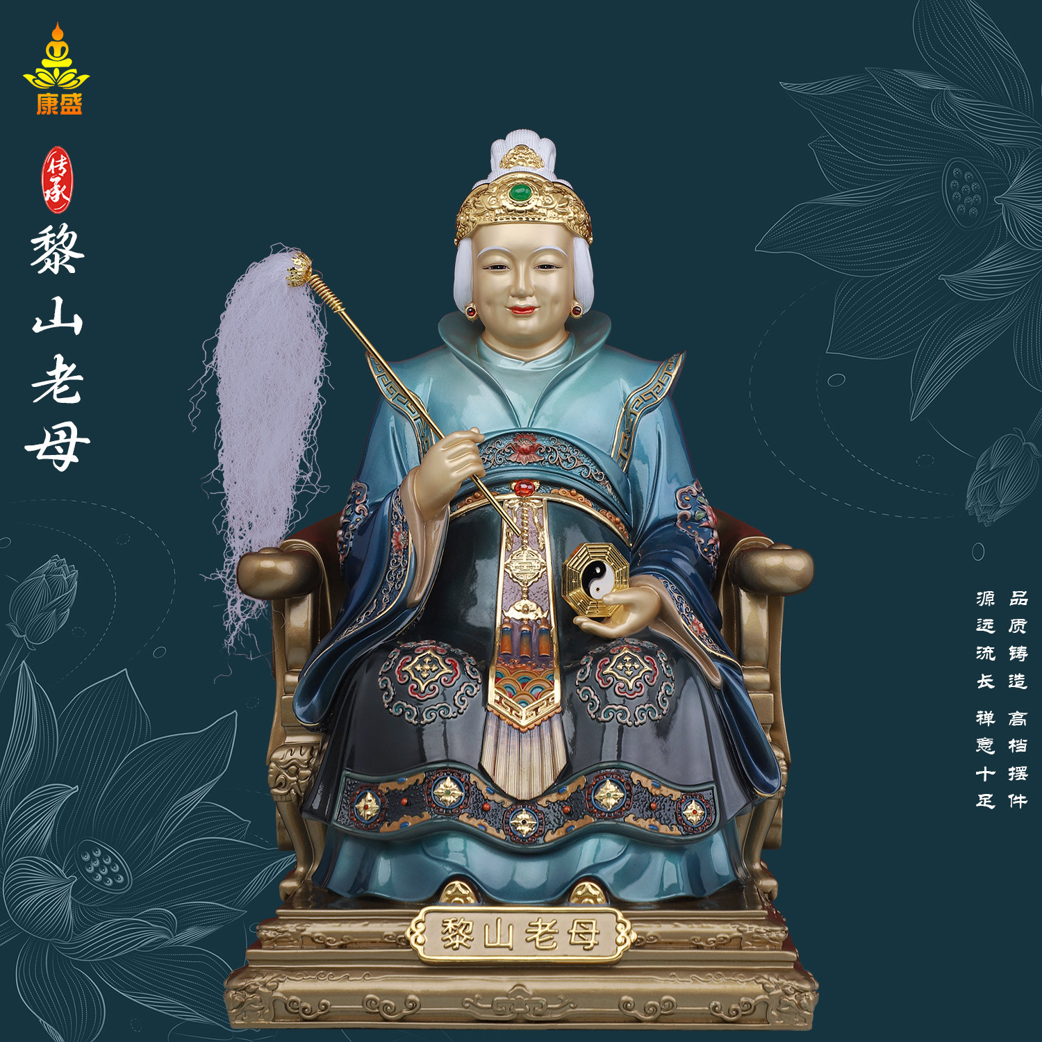 康盛黄铜供奉摆件黎山老母神像