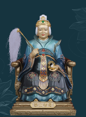 康盛黄铜供奉摆件黎山老母神像