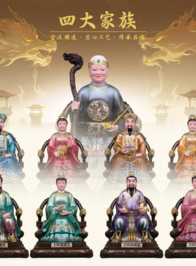 康盛树脂供奉摆件中式胡黄常蟒黑