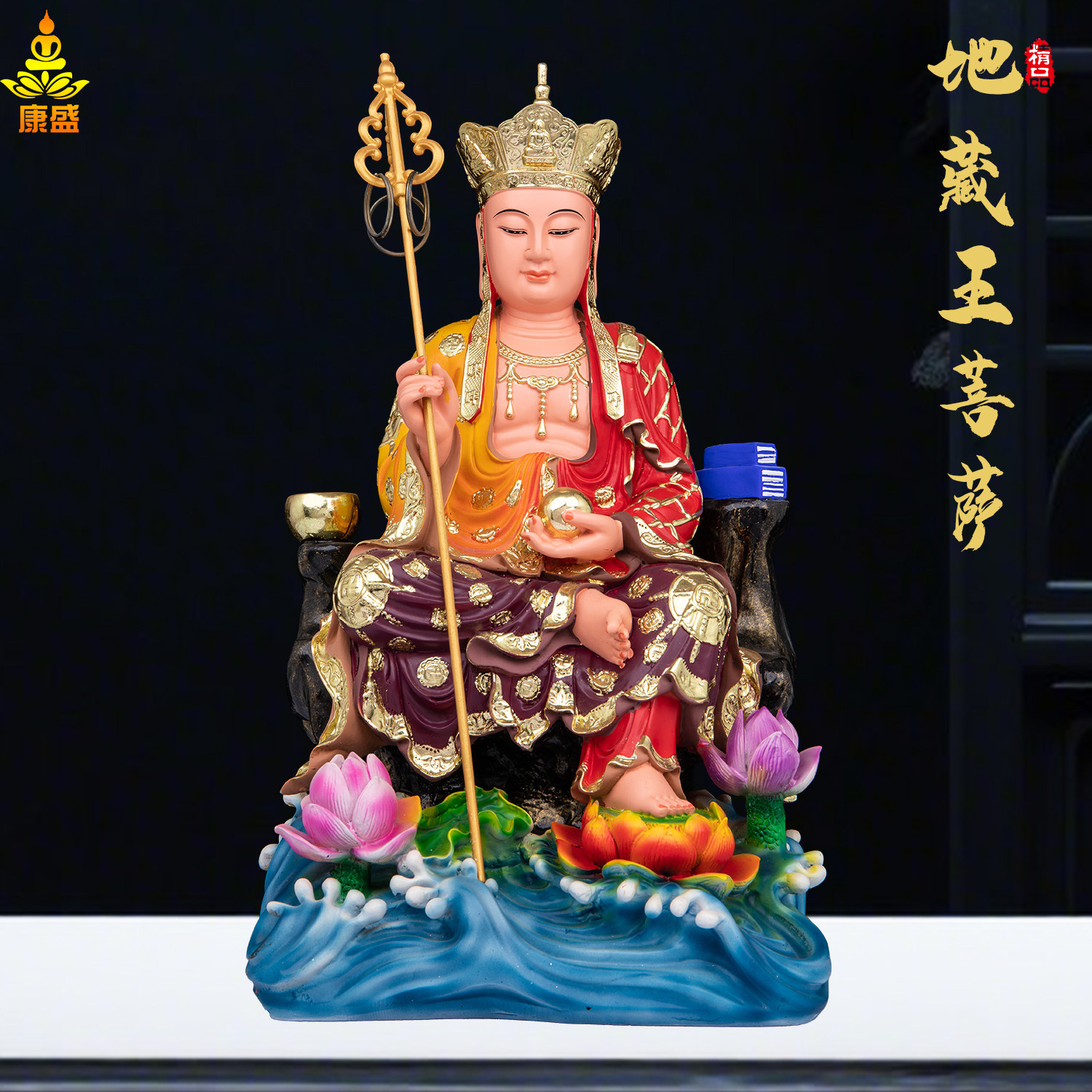 坐山水地藏王菩萨佛像树脂彩绘戴帽地藏菩萨家用供奉娑婆三圣摆件