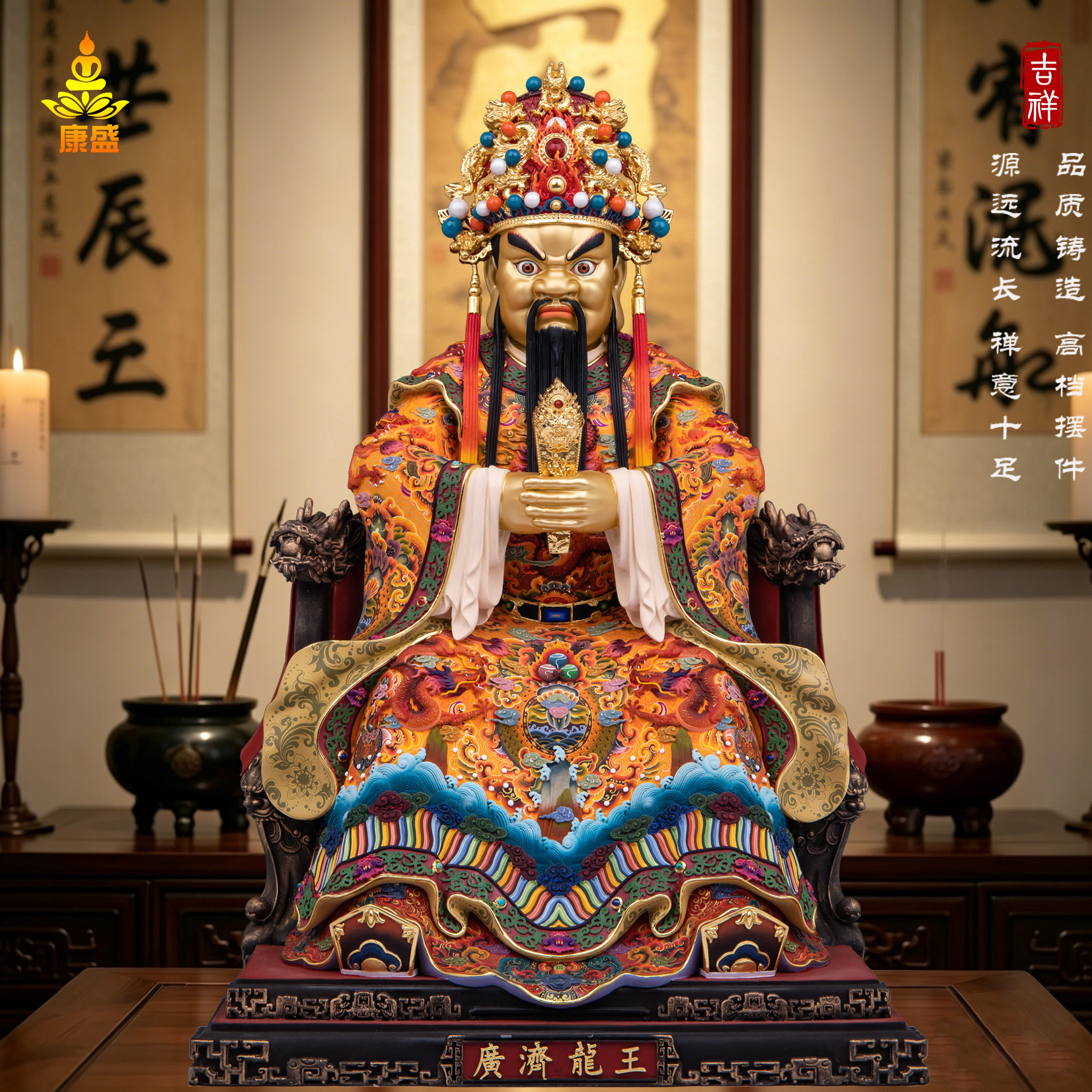 广济龙王菩萨淳金粹彩供奉摆件