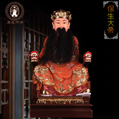 树脂彩绘家用保生大帝神像